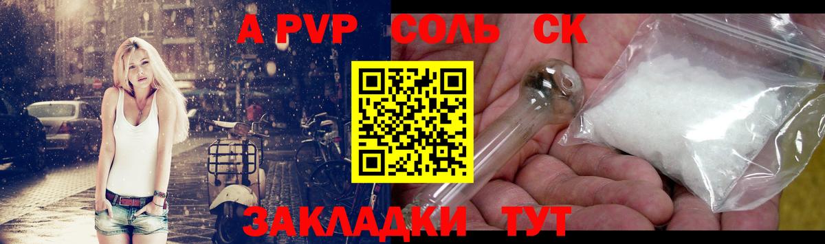 купить   Alpha PVP  Качканар  Alpha-PVP СК  Вход с VPN  Alpha PVP Crystall  A-PVP VHQ 
