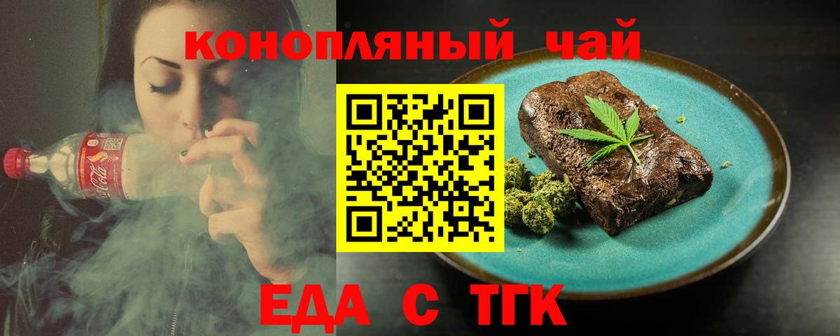 Качканар  Canna-Cookies конопля  Вход с VPN 