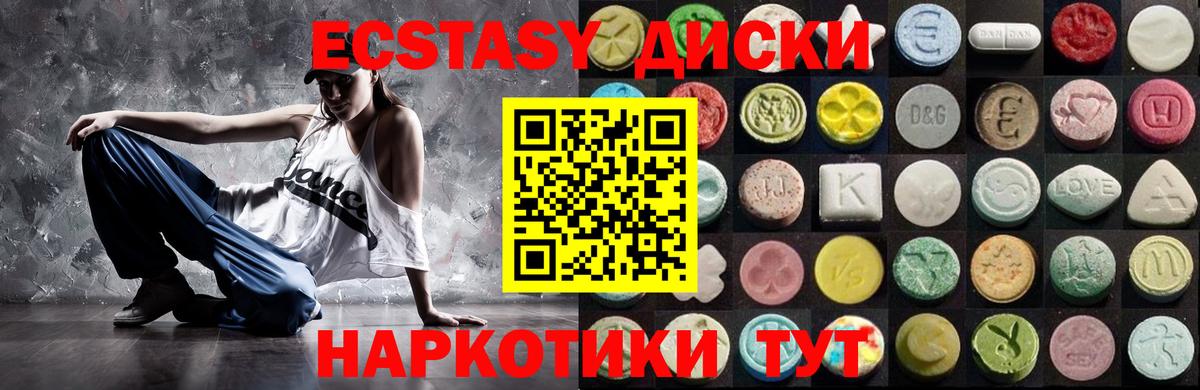 Качканар  Экстази 300 mg  Ecstasy  Вход с VPN 