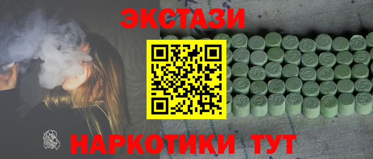 ЭКСТАЗИ Дубай Качканар