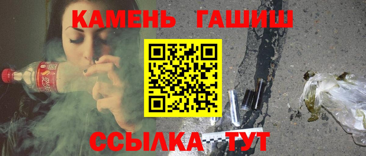 ГАШИШ Cannabis Качканар