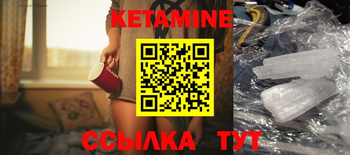 Качканар  КЕТАМИН VHQ  blacksprut ТОР  КЕТАМИН VHQ  Вход с VPN 