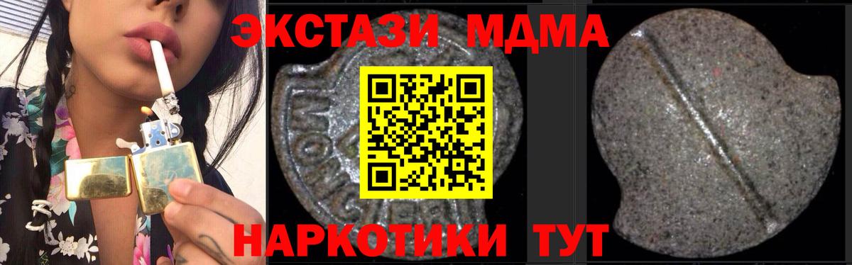 МДМА Molly  Вход с VPN  Качканар  MDMA молли 