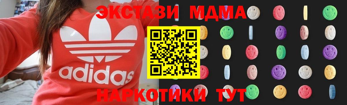 МДМА кристаллы Качканар