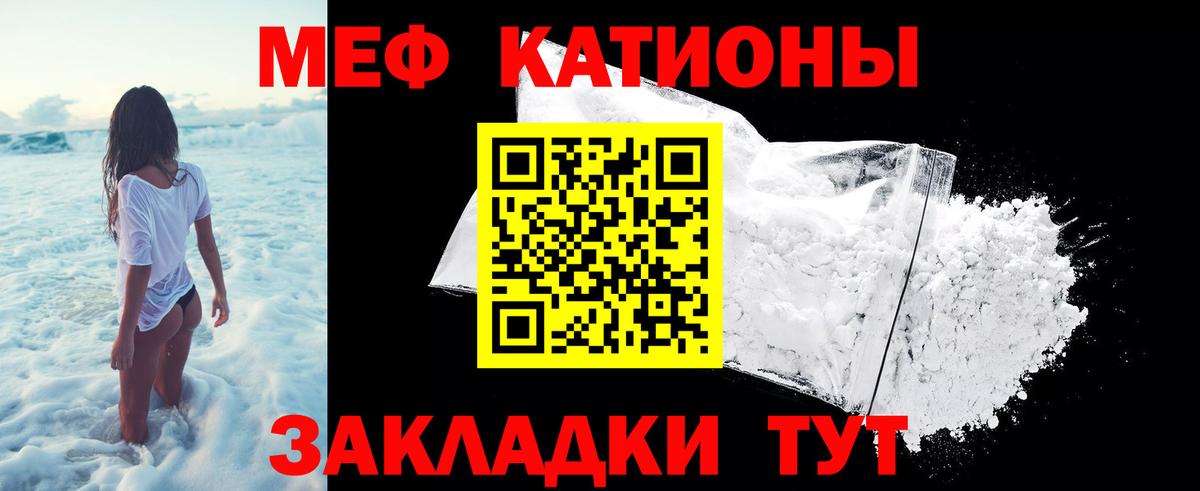 Меф мяу мяу  Качканар