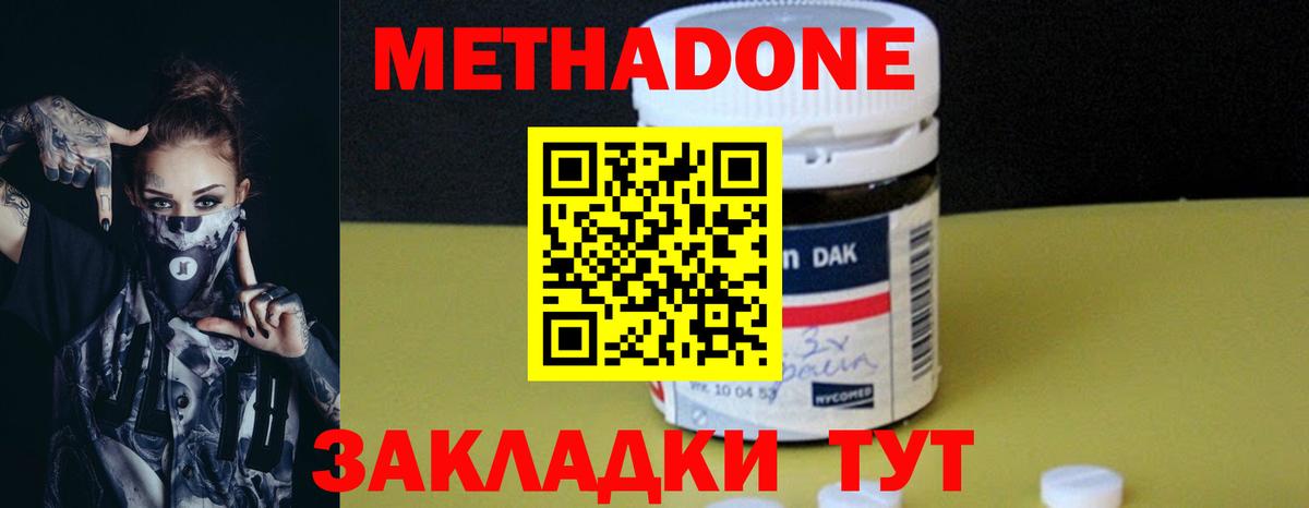 Метадон белоснежный Качканар
