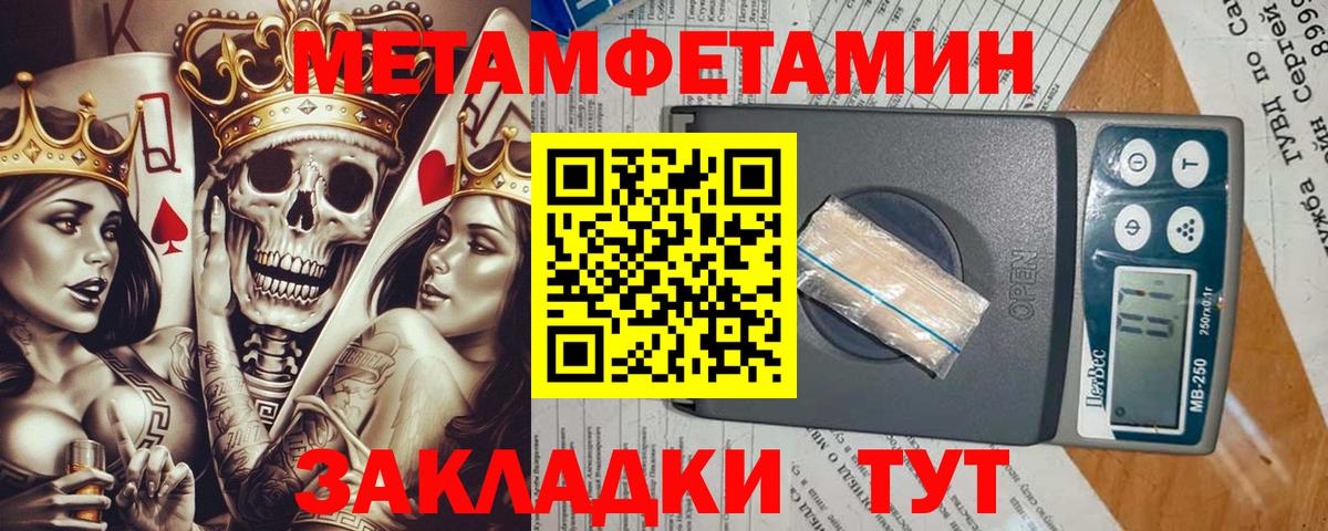 Метамфетамин кристалл  Метамфетамин кристалл  Качканар  Вход с VPN 